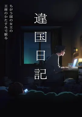 午后三点半 治愈动漫免费看